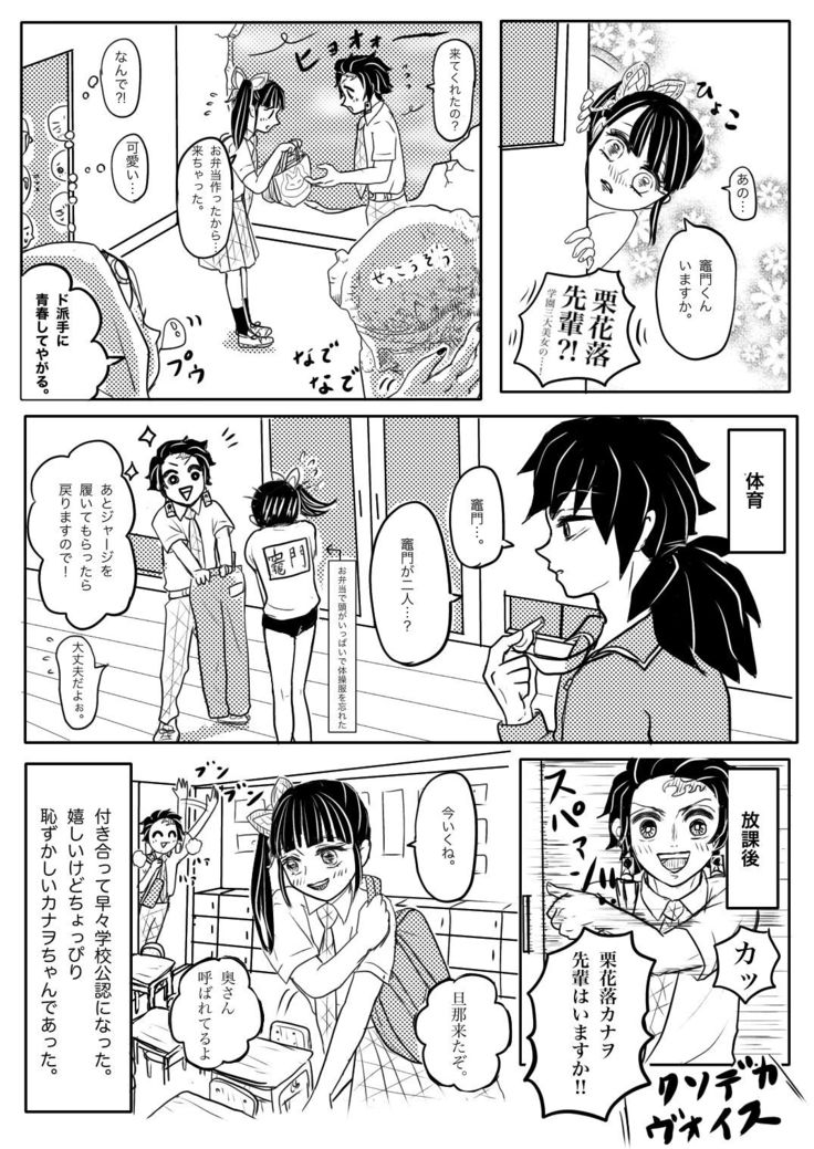 炭カナ漫画③