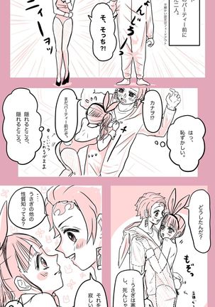 炭カナ漫画③