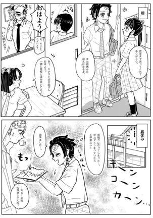 炭カナ漫画③