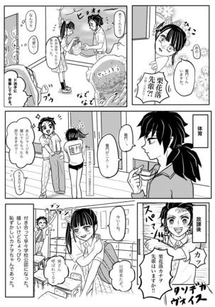 炭カナ漫画③