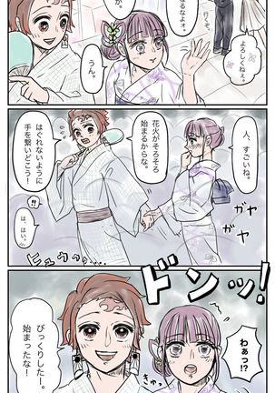 炭カナ漫画③