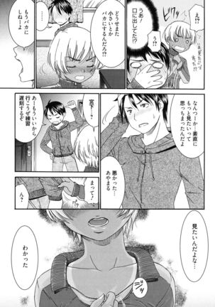 Hajimete no Renai Hajimete no Kanojo Page #14