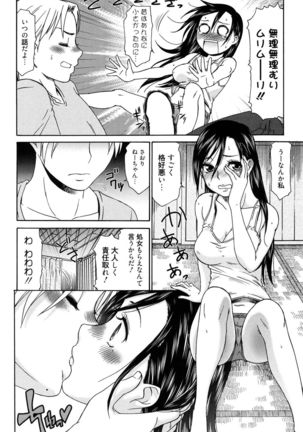 Hajimete no Renai Hajimete no Kanojo - Page 125