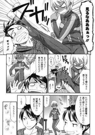 Hajimete no Renai Hajimete no Kanojo Page #12