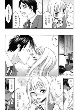 Hajimete no Renai Hajimete no Kanojo - Page 90