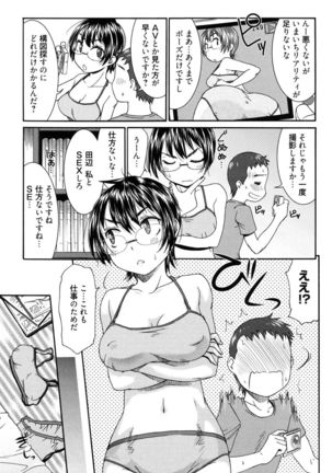 Hajimete no Renai Hajimete no Kanojo Page #54