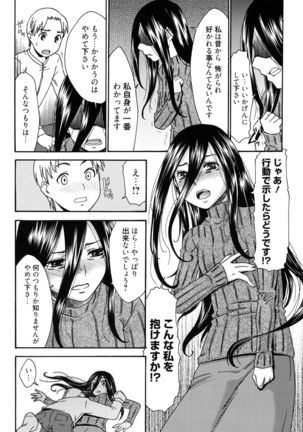 Hajimete no Renai Hajimete no Kanojo - Page 73