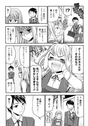 Hajimete no Renai Hajimete no Kanojo Page #88