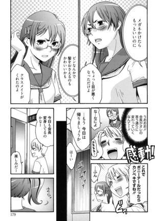 Hajimete no Renai Hajimete no Kanojo Page #178