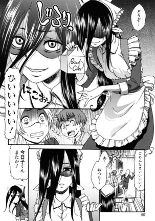 Hajimete no Renai Hajimete no Kanojo Page #67