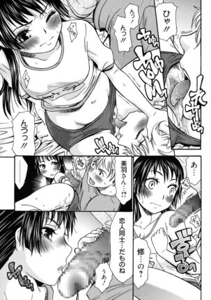 Hajimete no Renai Hajimete no Kanojo Page #166