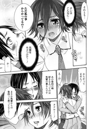 Hajimete no Renai Hajimete no Kanojo - Page 110