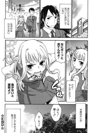 Hajimete no Renai Hajimete no Kanojo Page #99