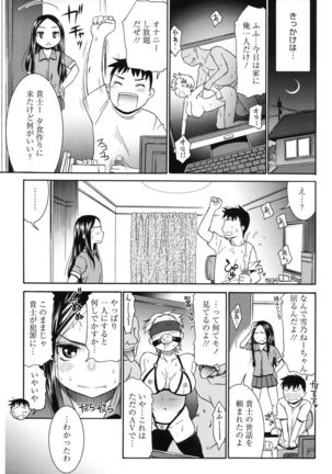 Hajimete no Renai Hajimete no Kanojo Page #30