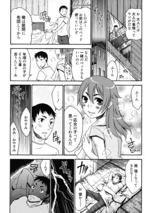 Hajimete no Renai Hajimete no Kanojo Page #142