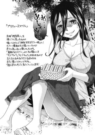 Hajimete no Renai Hajimete no Kanojo Page #100