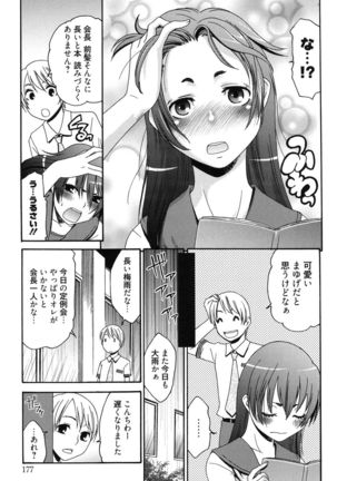 Hajimete no Renai Hajimete no Kanojo - Page 176