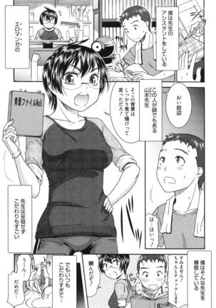 Hajimete no Renai Hajimete no Kanojo - Page 50