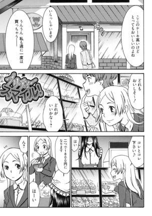 Hajimete no Renai Hajimete no Kanojo Page #66