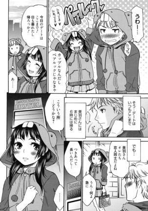 Hajimete no Renai Hajimete no Kanojo Page #159