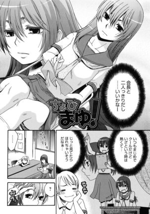 Hajimete no Renai Hajimete no Kanojo Page #175