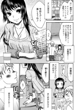 Hajimete no Renai Hajimete no Kanojo - Page 156