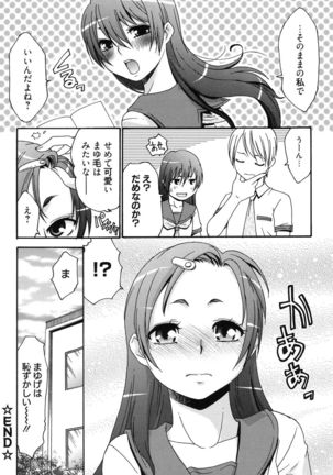 Hajimete no Renai Hajimete no Kanojo Page #189