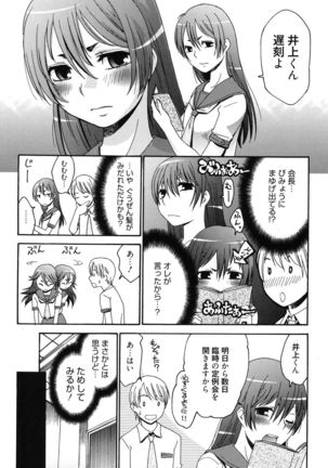 Hajimete no Renai Hajimete no Kanojo Page #177