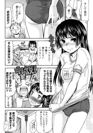 Hajimete no Renai Hajimete no Kanojo Page #163