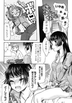 Hajimete no Renai Hajimete no Kanojo Page #161