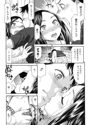 Hajimete no Renai Hajimete no Kanojo - Page 36