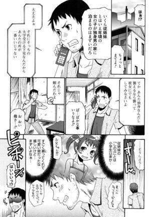 Hajimete no Renai Hajimete no Kanojo Page #138