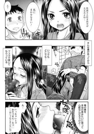 Hajimete no Renai Hajimete no Kanojo - Page 31