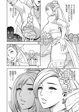 Bijin Henshuuchou no Himitsu Page #183
