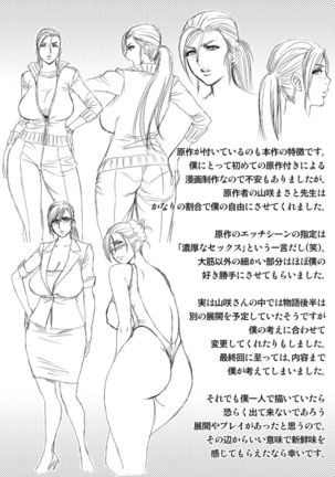 Bijin Henshuuchou no Himitsu Page #199