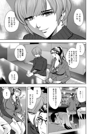 Bijin Henshuuchou no Himitsu Page #134