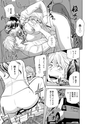 Bijin Henshuuchou no Himitsu Page #128