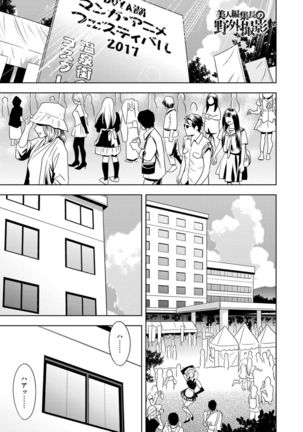 Bijin Henshuuchou no Himitsu Page #174