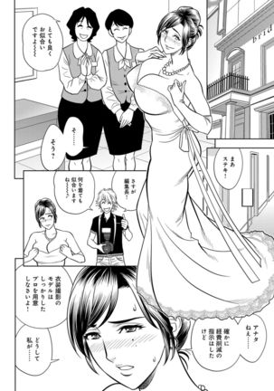Bijin Henshuuchou no Himitsu Page #85