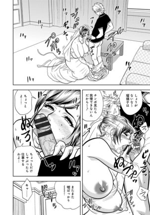 Bijin Henshuuchou no Himitsu Page #91