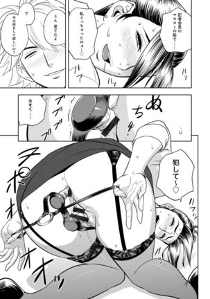 Bijin Henshuuchou no Himitsu Page #168