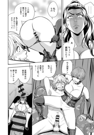 Bijin Henshuuchou no Himitsu Page #139