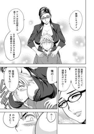 Bijin Henshuuchou no Himitsu Page #74
