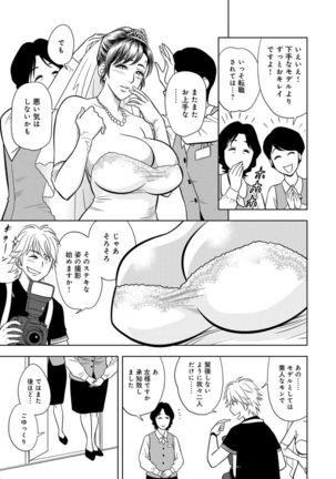 Bijin Henshuuchou no Himitsu Page #86