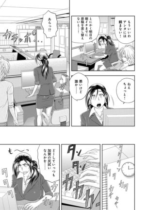 Bijin Henshuuchou no Himitsu Page #46