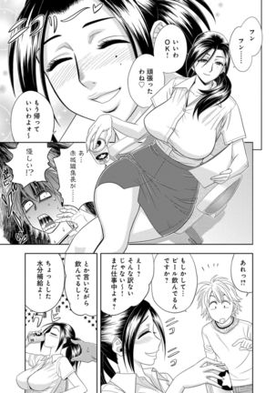 Bijin Henshuuchou no Himitsu Page #50