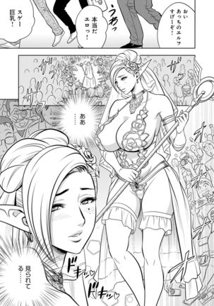 Bijin Henshuuchou no Himitsu Page #182