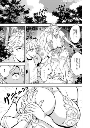 Bijin Henshuuchou no Himitsu Page #186