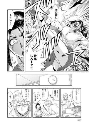 Bijin Henshuuchou no Himitsu Page #49