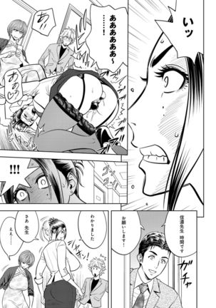 Bijin Henshuuchou no Himitsu Page #160